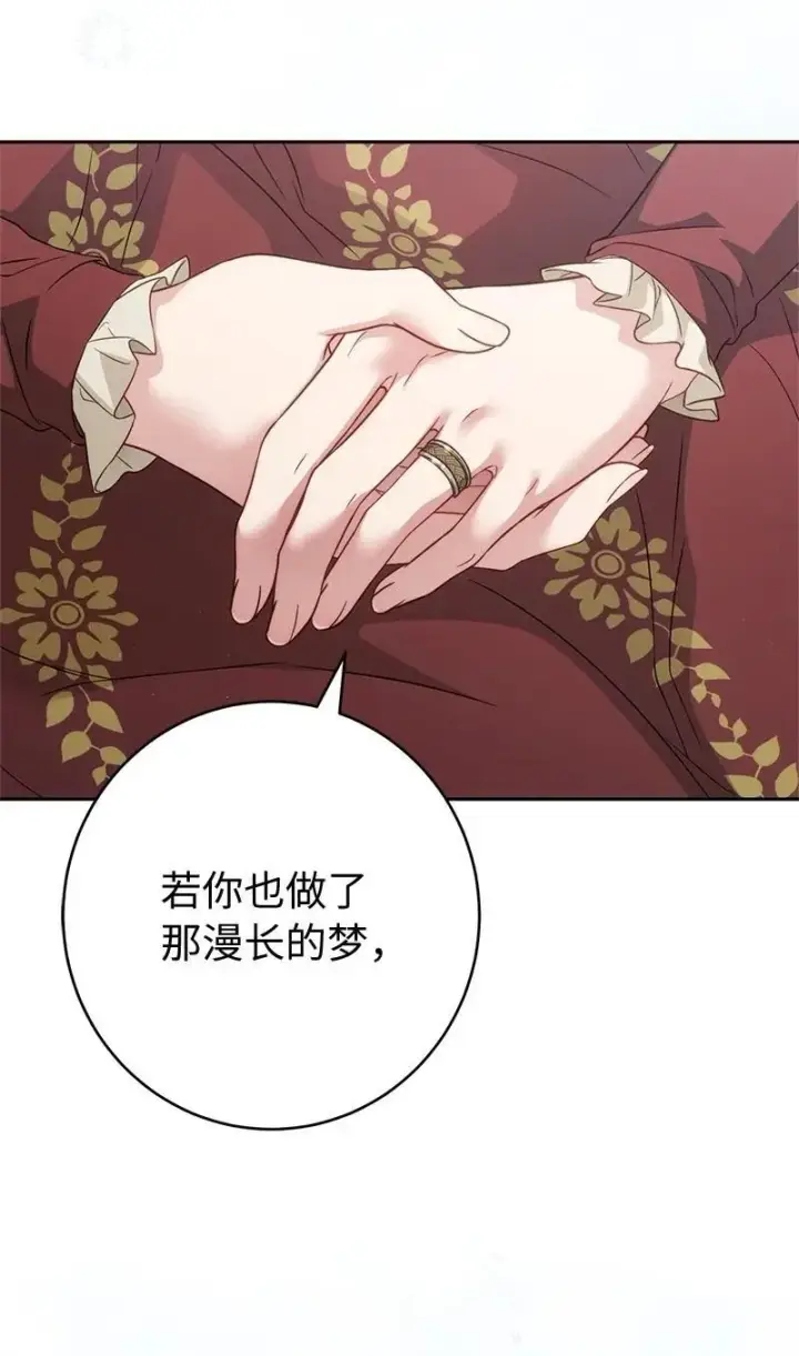 《错把结婚当交易，却意外的甜蜜？》135 追求的真相图63