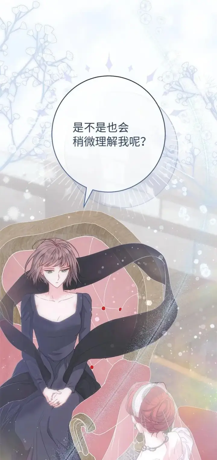 《错把结婚当交易，却意外的甜蜜？》135 追求的真相图64