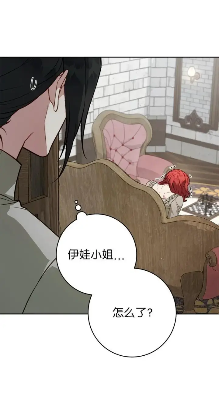 《错把结婚当交易，却意外的甜蜜？》135 追求的真相图71