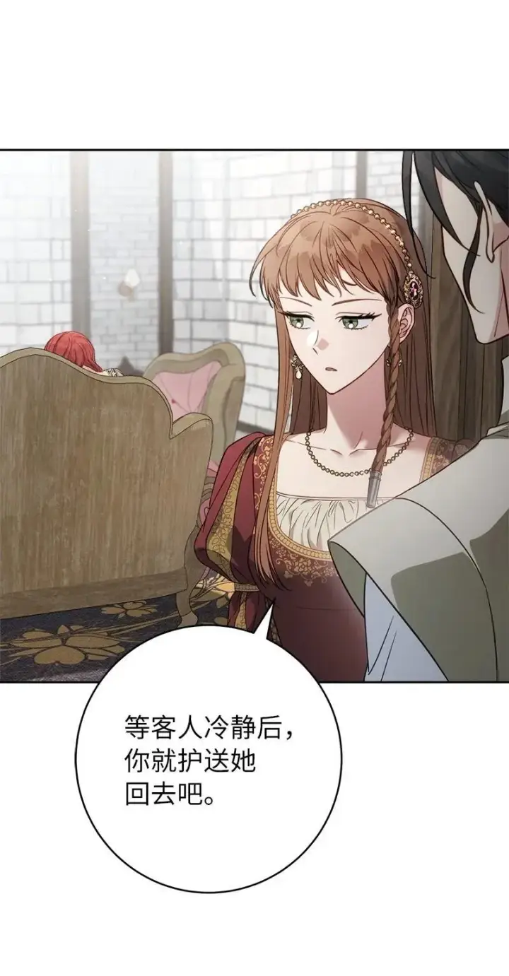 《错把结婚当交易，却意外的甜蜜？》135 追求的真相图73