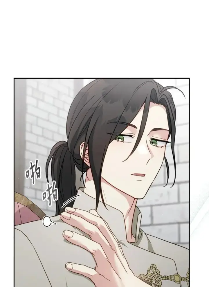 《错把结婚当交易，却意外的甜蜜？》135 追求的真相图83
