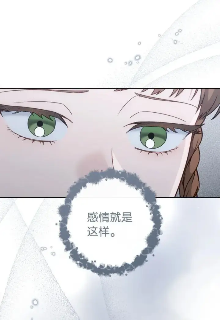 《错把结婚当交易，却意外的甜蜜？》136 内心的愧疚图18