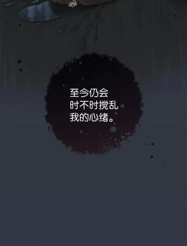 《错把结婚当交易，却意外的甜蜜？》136 内心的愧疚图21