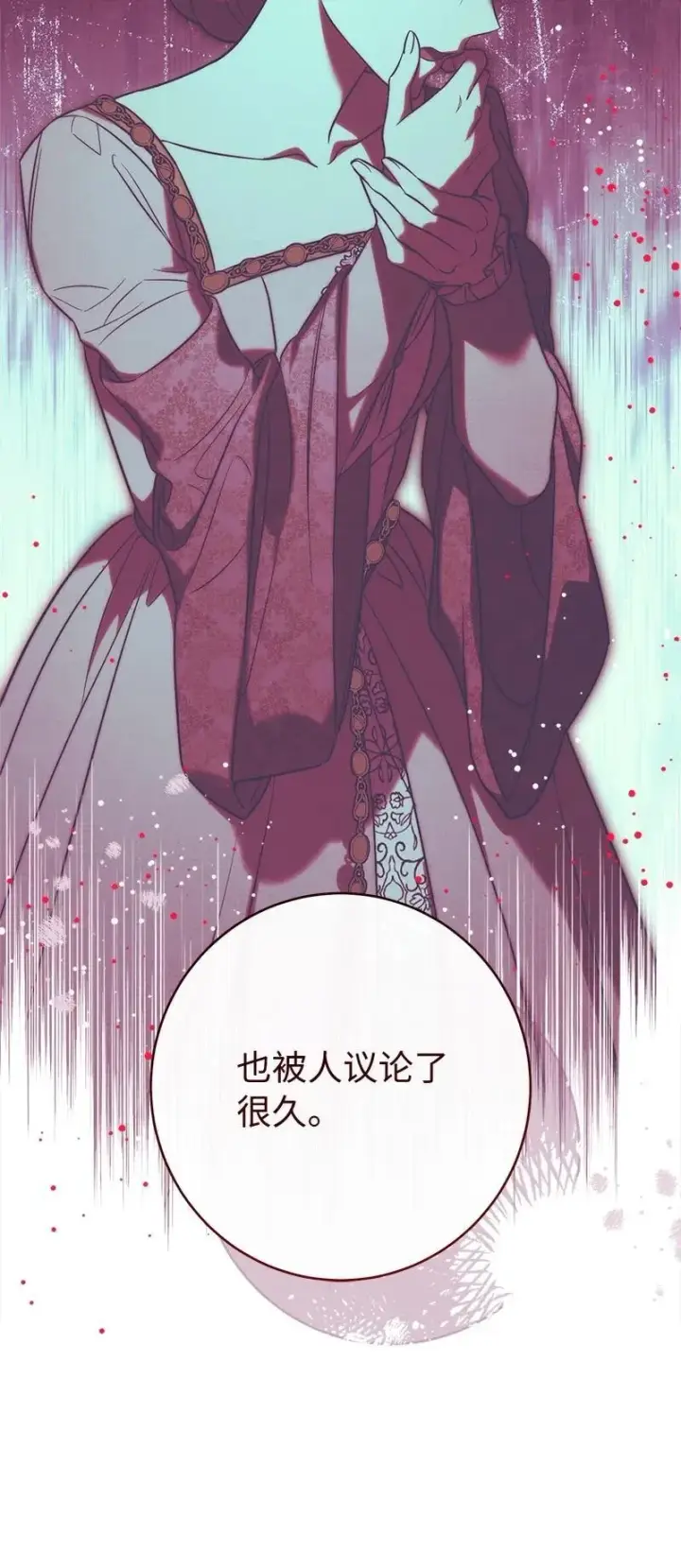 《错把结婚当交易，却意外的甜蜜？》136 内心的愧疚图35