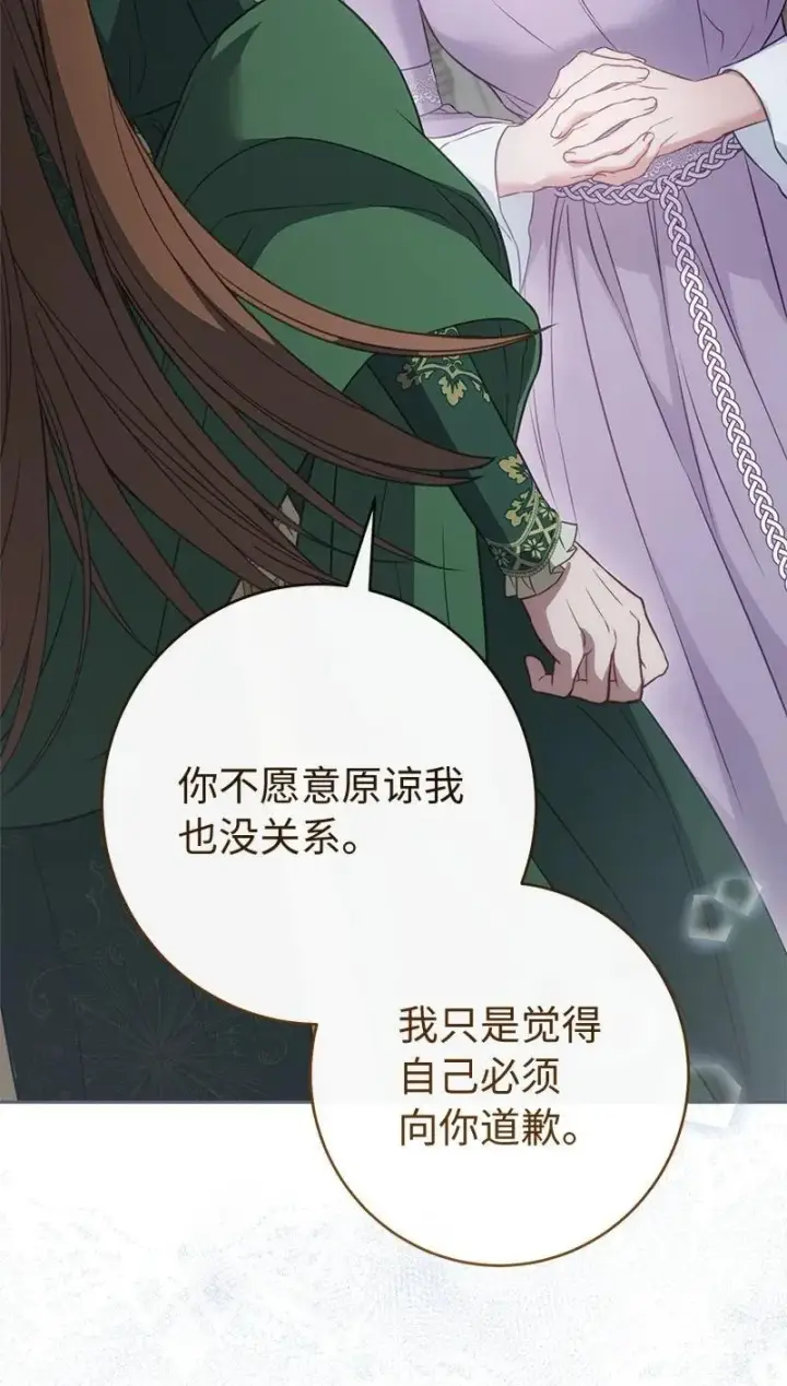 《错把结婚当交易，却意外的甜蜜？》136 内心的愧疚图42