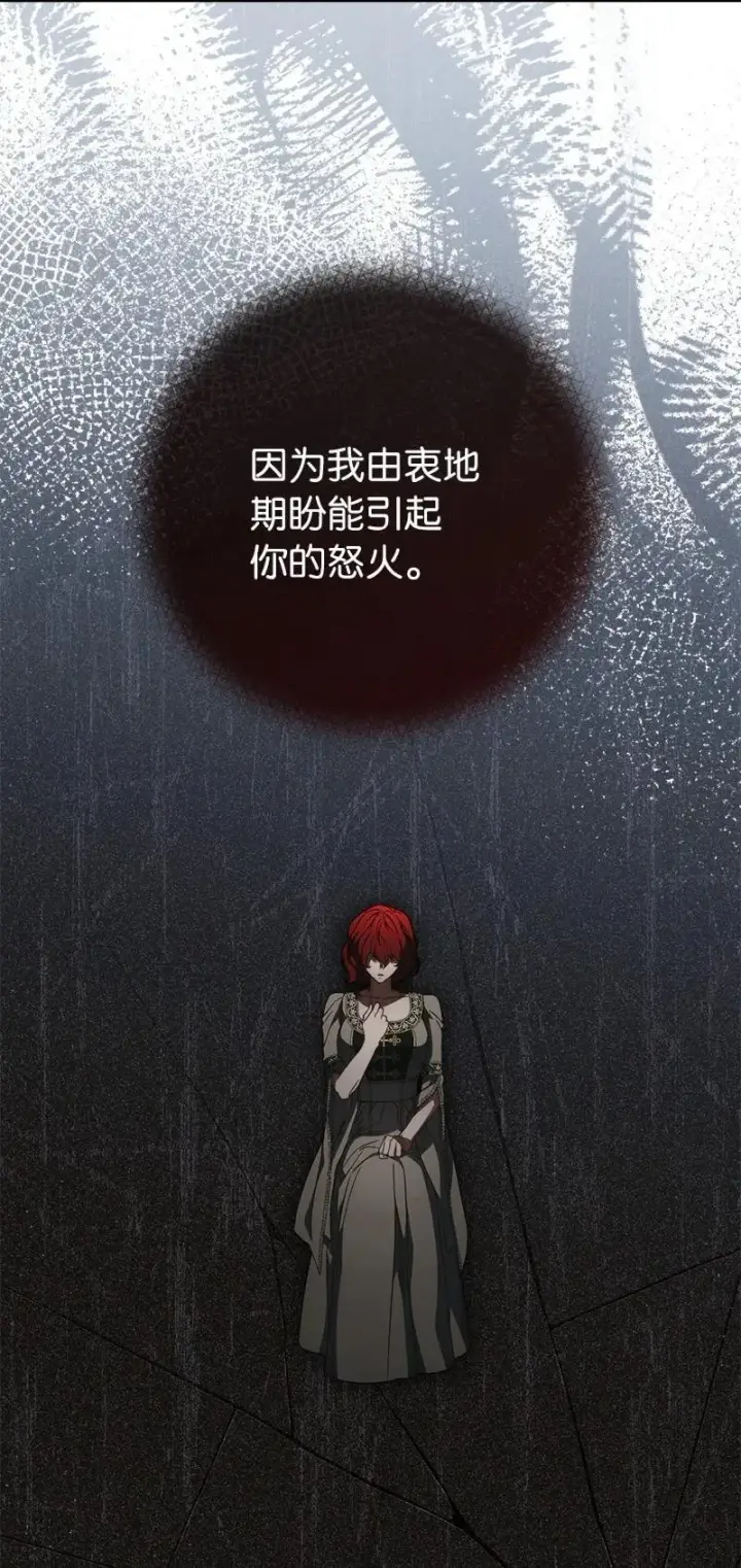 《错把结婚当交易，却意外的甜蜜？》136 内心的愧疚图5