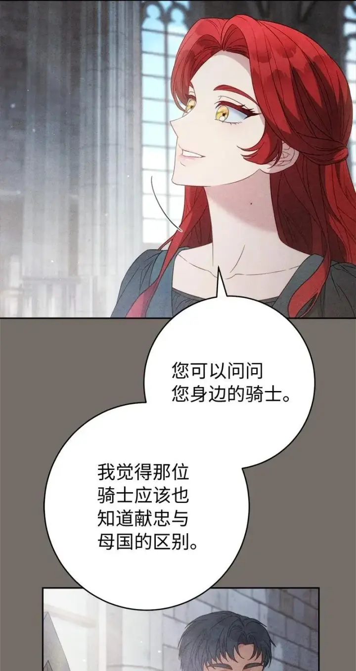 《错把结婚当交易，却意外的甜蜜？》136 内心的愧疚图55
