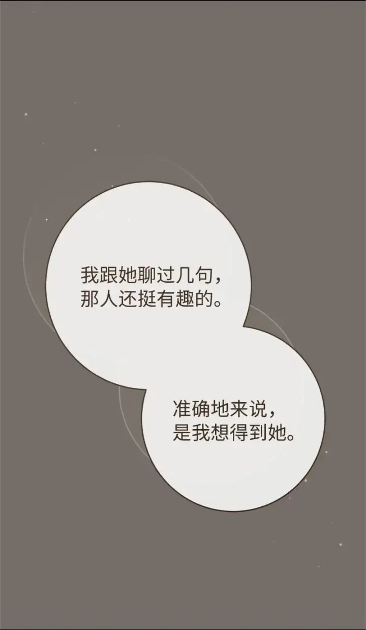 《错把结婚当交易，却意外的甜蜜？》136 内心的愧疚图58