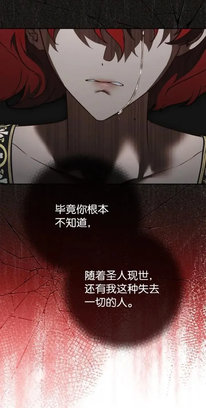 《错把结婚当交易，却意外的甜蜜？》136 内心的愧疚图6