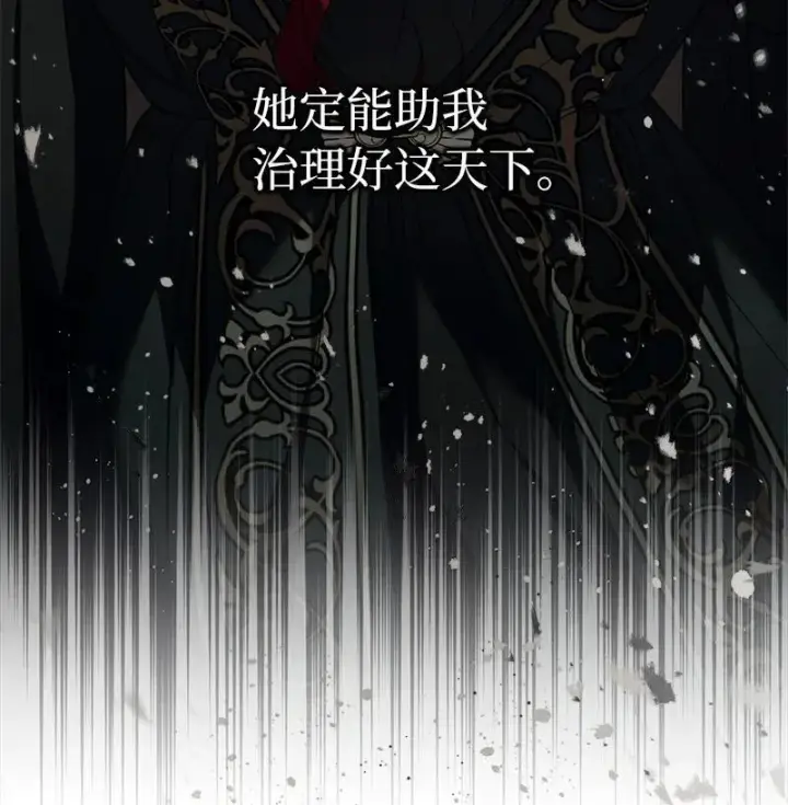 《错把结婚当交易，却意外的甜蜜？》136 内心的愧疚图62