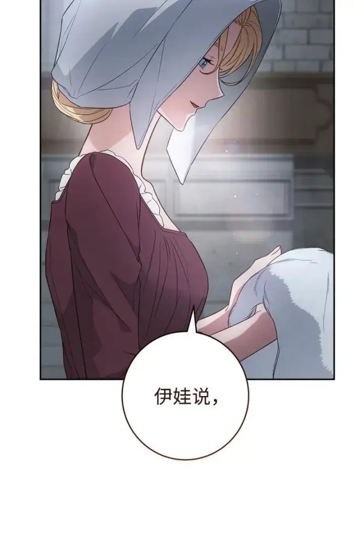 《错把结婚当交易，却意外的甜蜜？》136 内心的愧疚图64