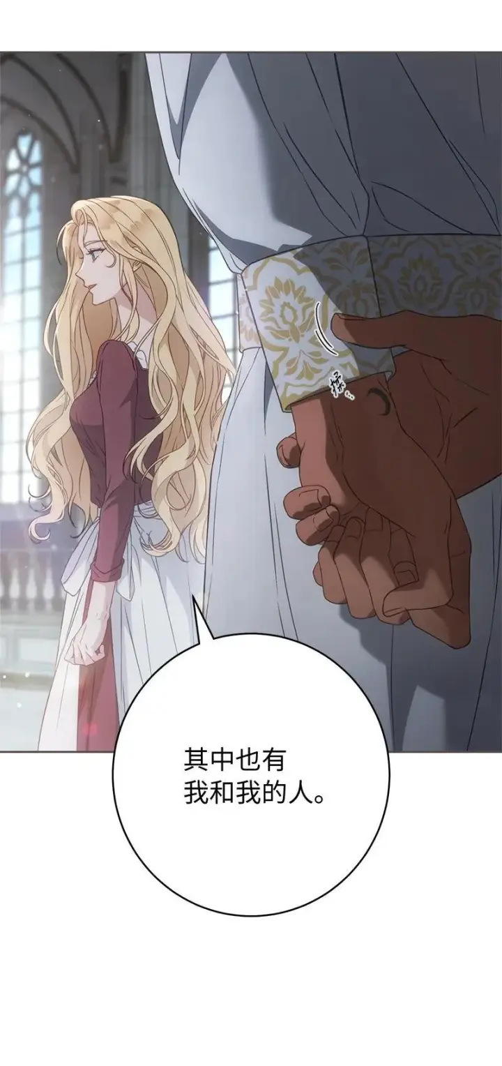 《错把结婚当交易，却意外的甜蜜？》136 内心的愧疚图76