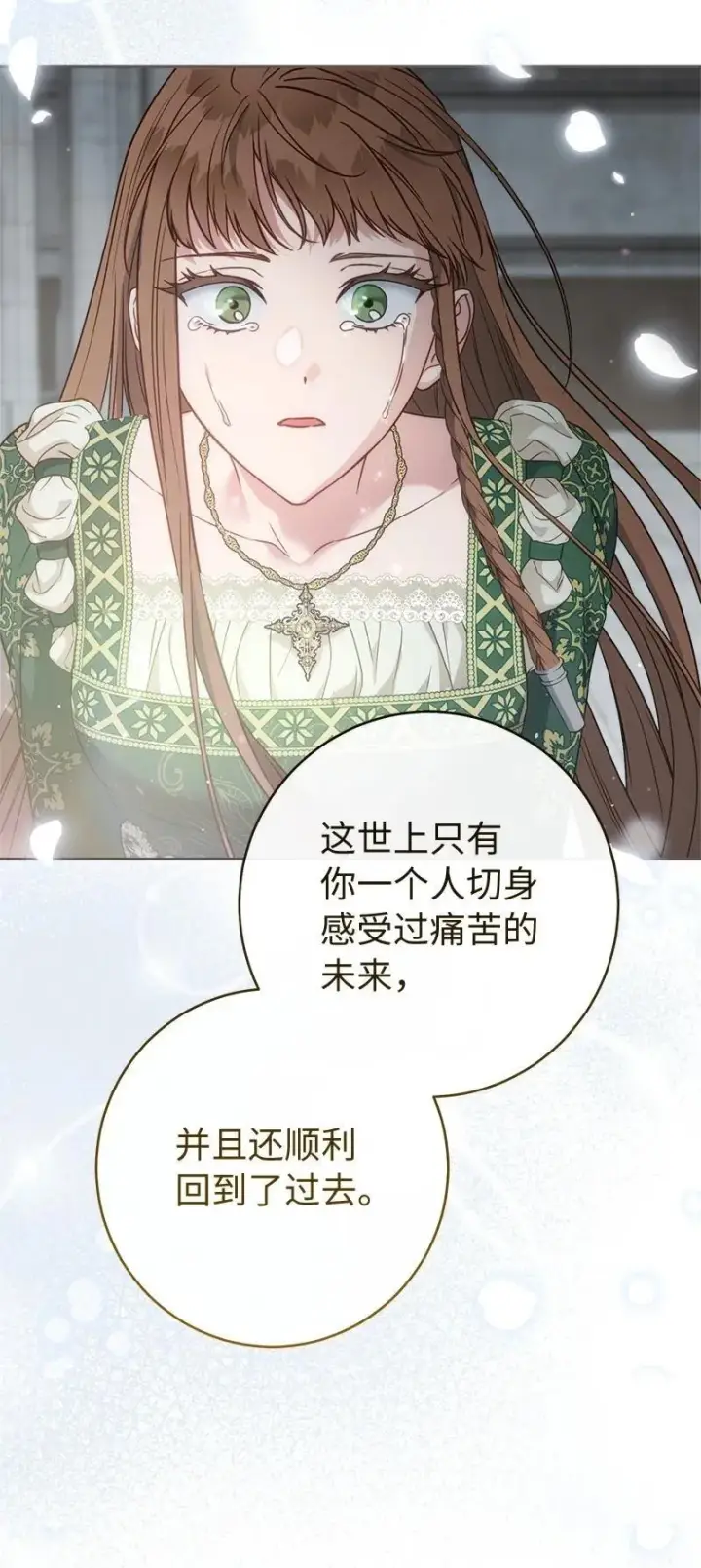 《错把结婚当交易，却意外的甜蜜？》136 内心的愧疚图79