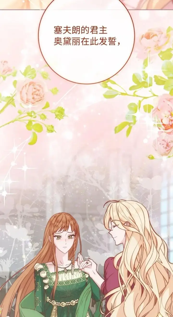 《错把结婚当交易，却意外的甜蜜？》136 内心的愧疚图86