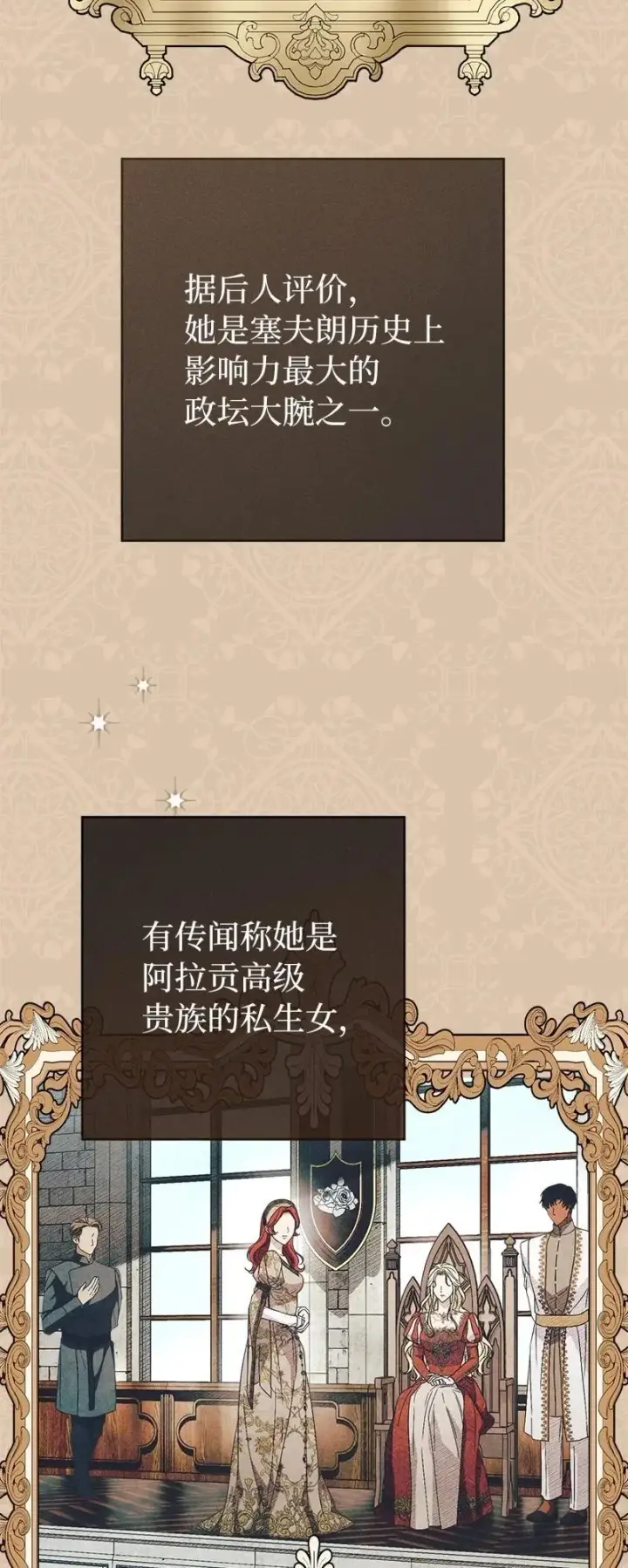 《错把结婚当交易，却意外的甜蜜？》136 内心的愧疚图89