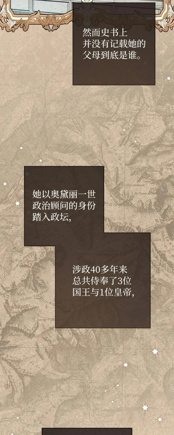 《错把结婚当交易，却意外的甜蜜？》136 内心的愧疚图90