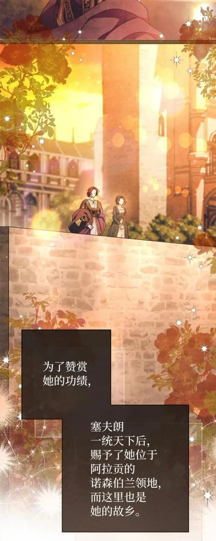 《错把结婚当交易，却意外的甜蜜？》136 内心的愧疚图92