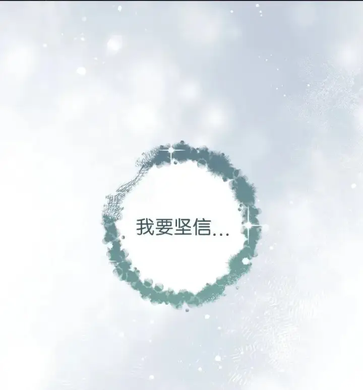 《错把结婚当交易，却意外的甜蜜？》137 救命恩人图19