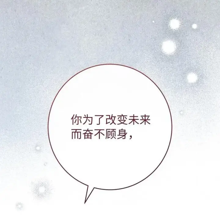 《错把结婚当交易，却意外的甜蜜？》137 救命恩人图2
