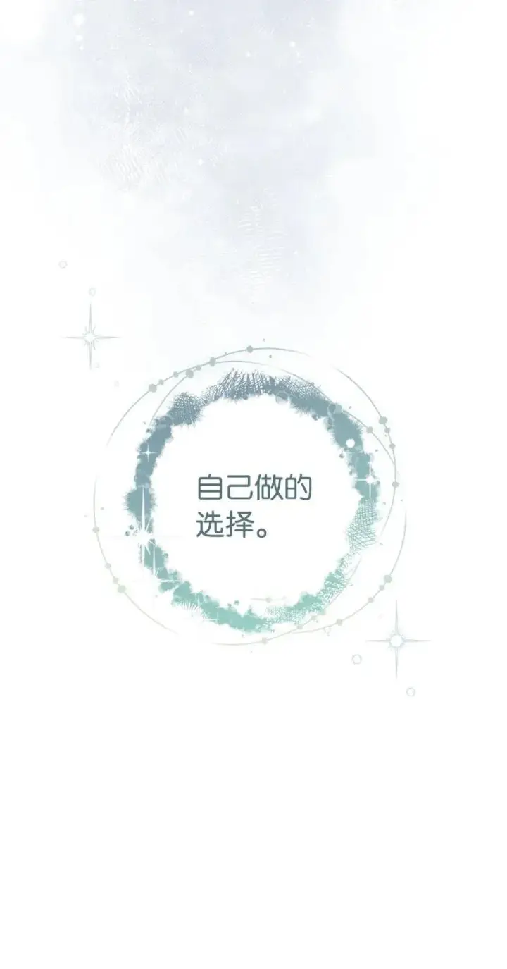 《错把结婚当交易，却意外的甜蜜？》137 救命恩人图20
