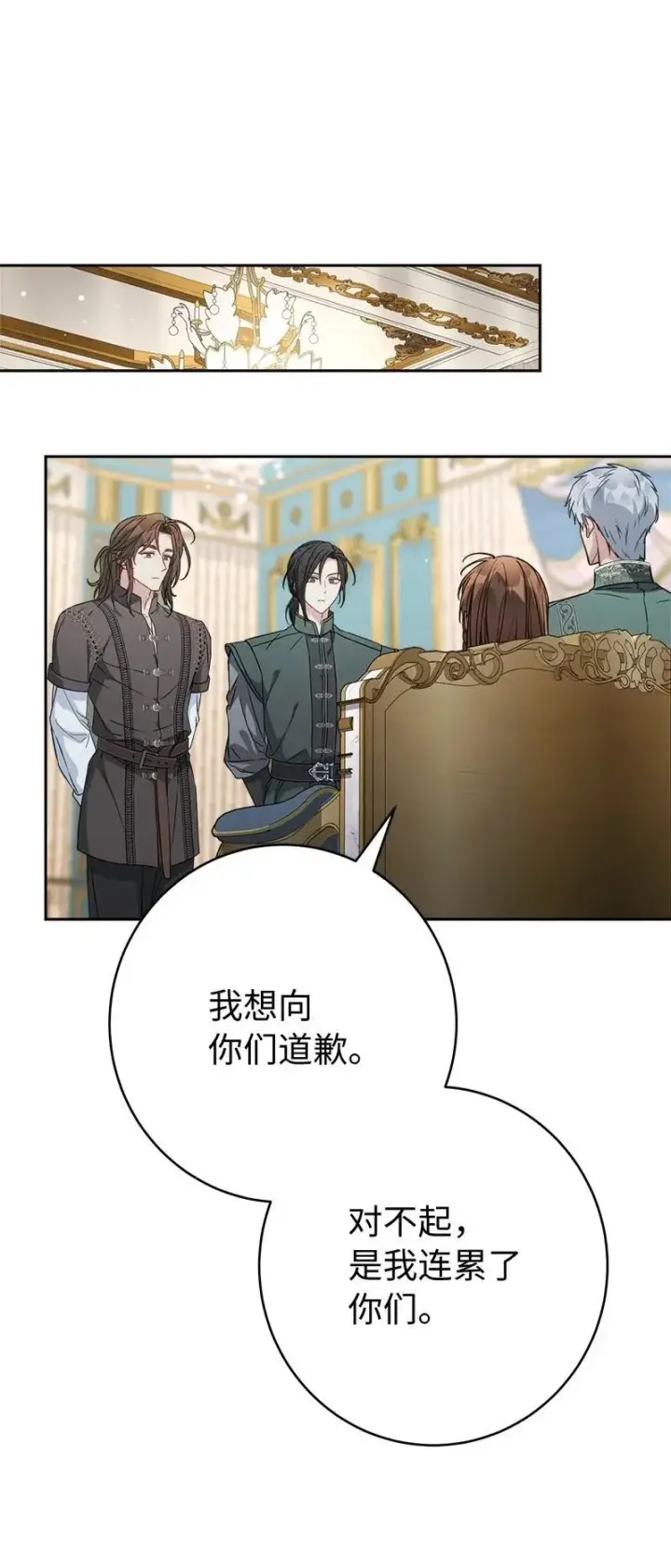 《错把结婚当交易，却意外的甜蜜？》137 救命恩人图22