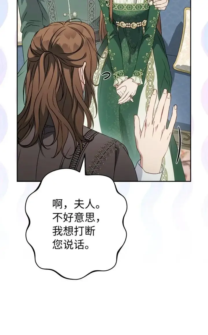 《错把结婚当交易，却意外的甜蜜？》137 救命恩人图25