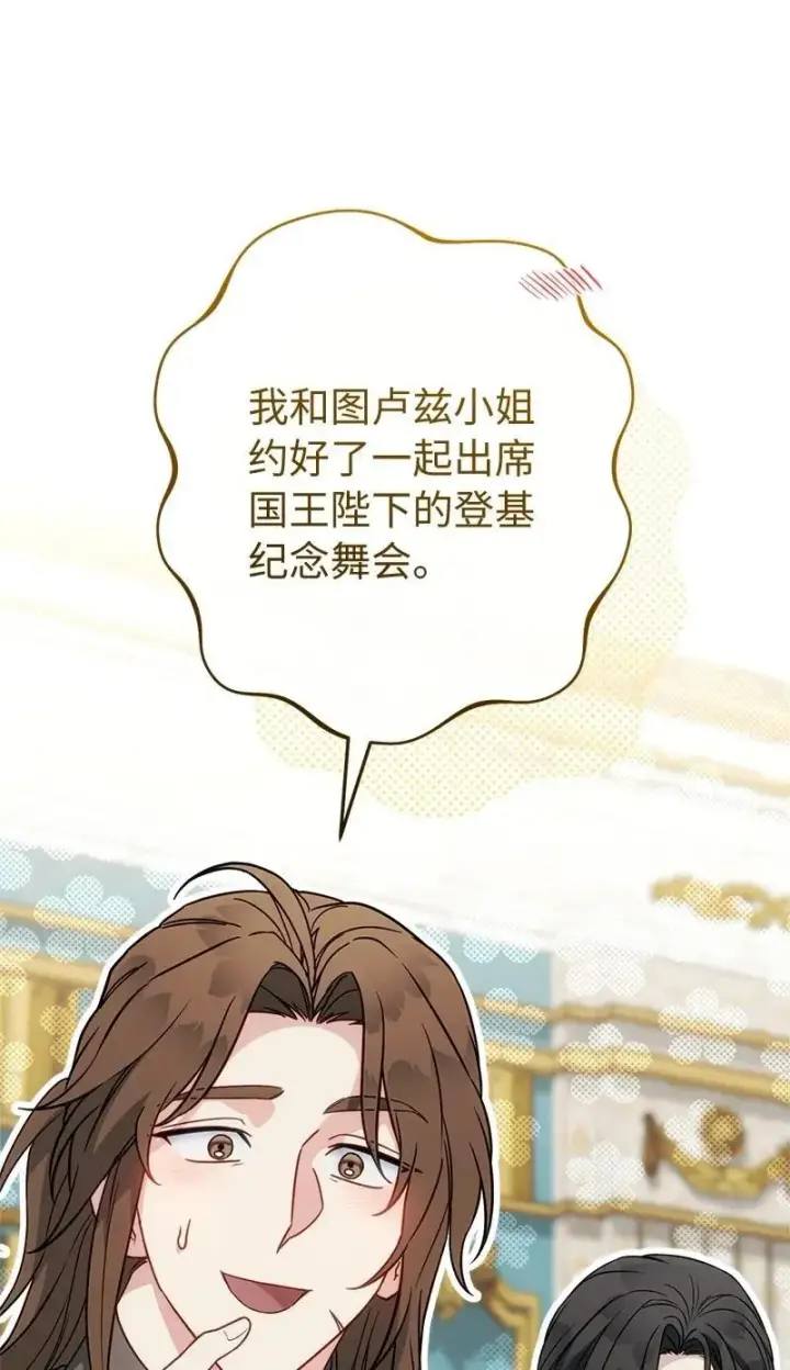《错把结婚当交易，却意外的甜蜜？》137 救命恩人图26