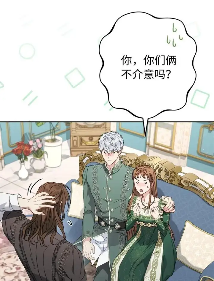《错把结婚当交易，却意外的甜蜜？》137 救命恩人图29