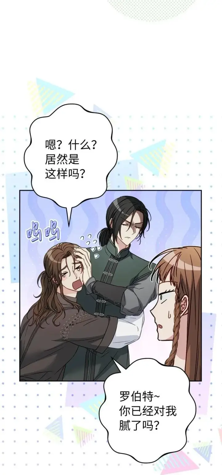《错把结婚当交易，却意外的甜蜜？》137 救命恩人图33