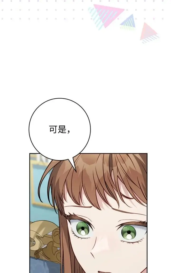 《错把结婚当交易，却意外的甜蜜？》137 救命恩人图34