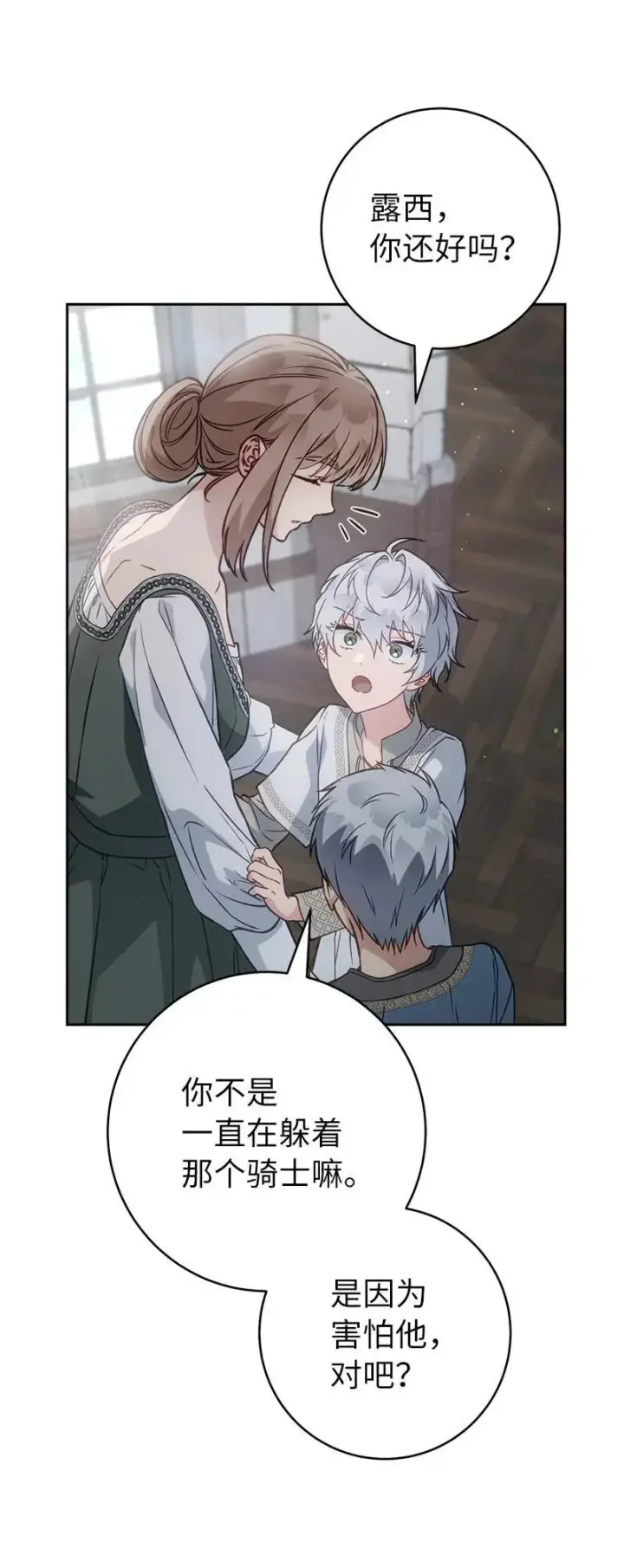 《错把结婚当交易，却意外的甜蜜？》137 救命恩人图54