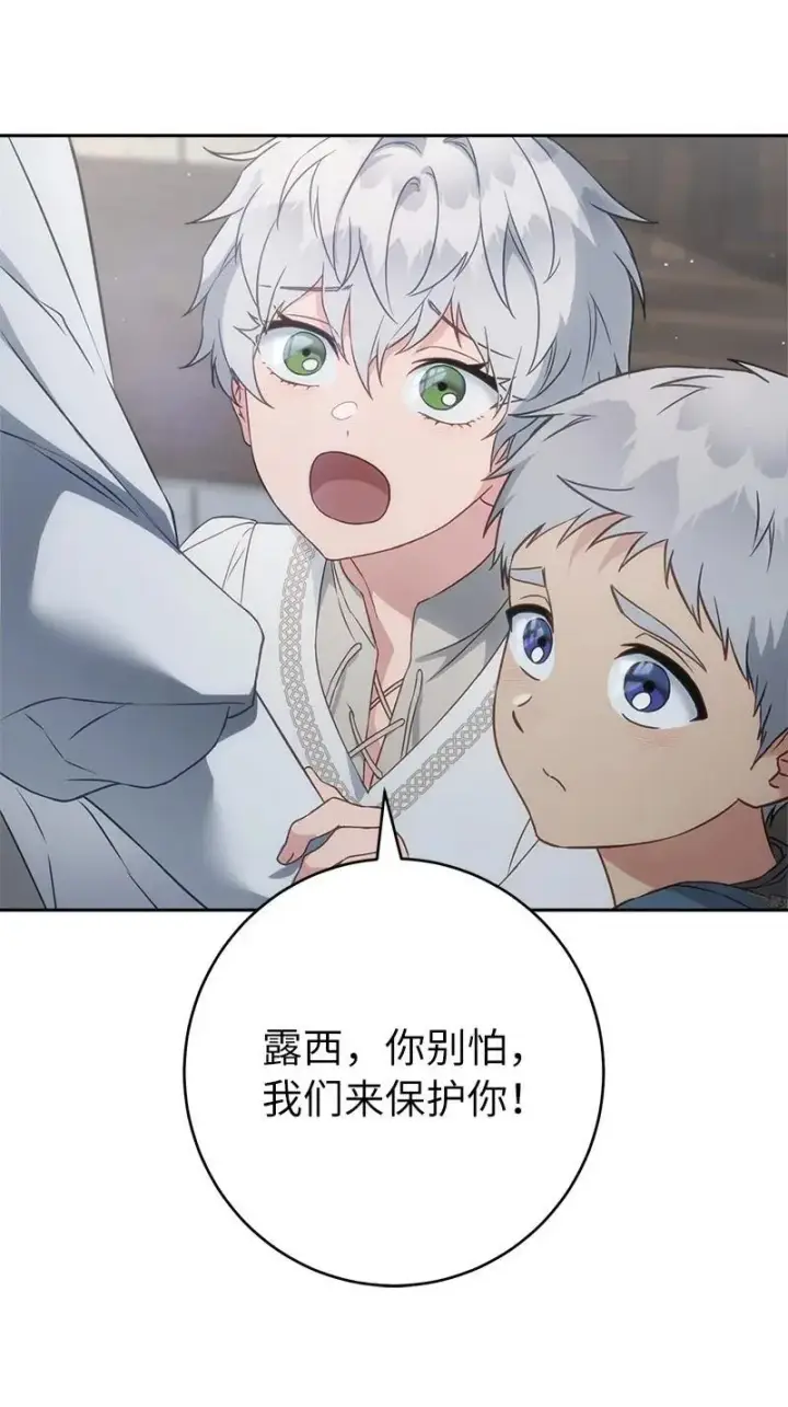 《错把结婚当交易，却意外的甜蜜？》137 救命恩人图55