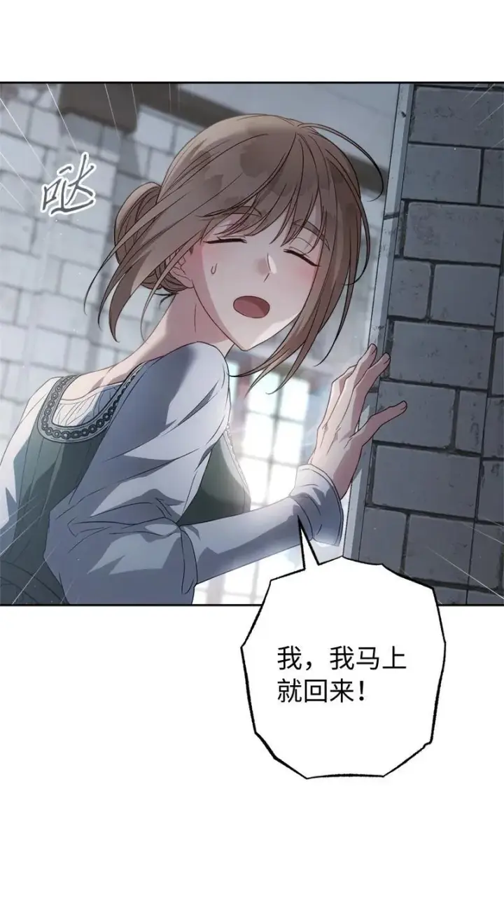 《错把结婚当交易，却意外的甜蜜？》137 救命恩人图62