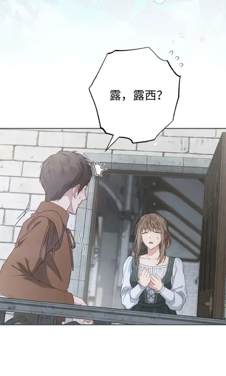 《错把结婚当交易，却意外的甜蜜？》137 救命恩人图69