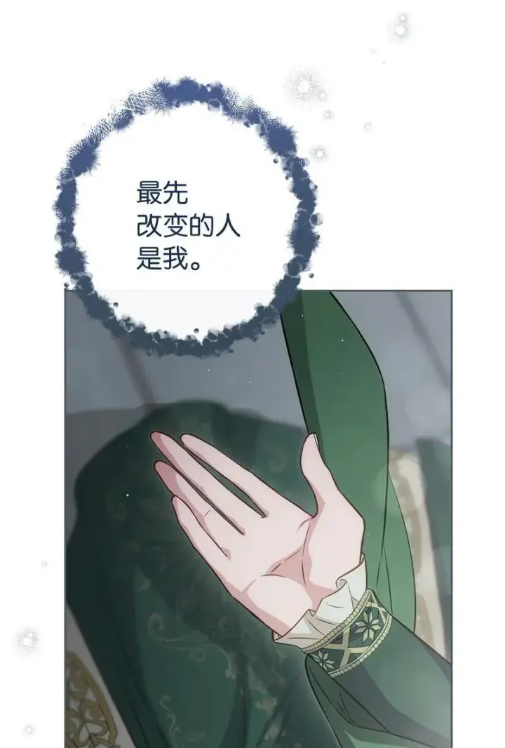 《错把结婚当交易，却意外的甜蜜？》137 救命恩人图7