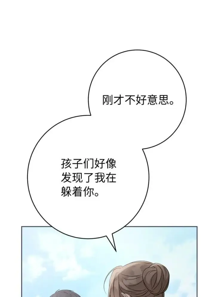 《错把结婚当交易，却意外的甜蜜？》137 救命恩人图70