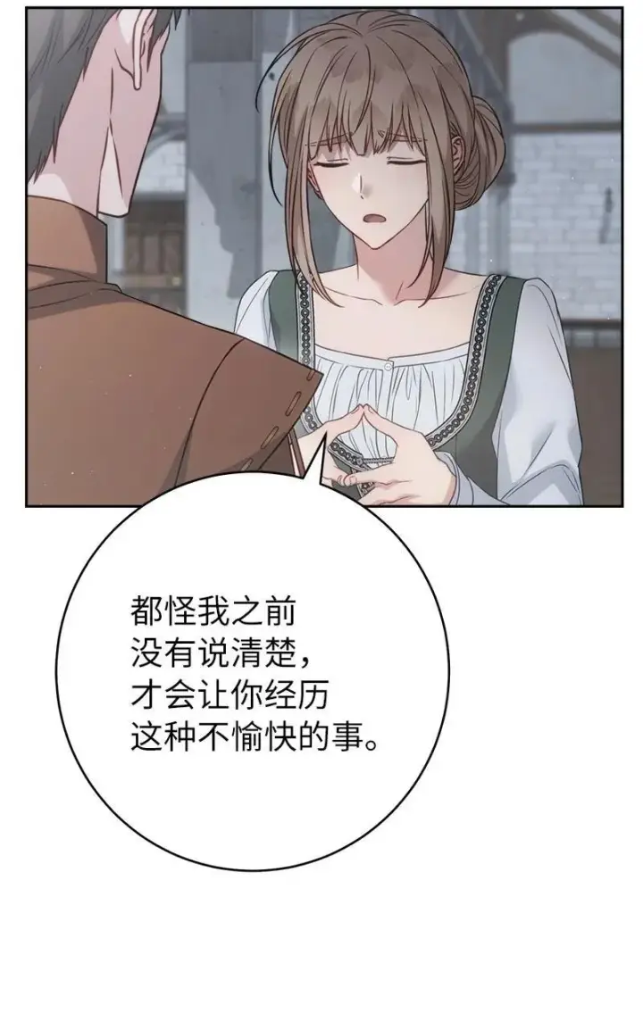 《错把结婚当交易，却意外的甜蜜？》137 救命恩人图73