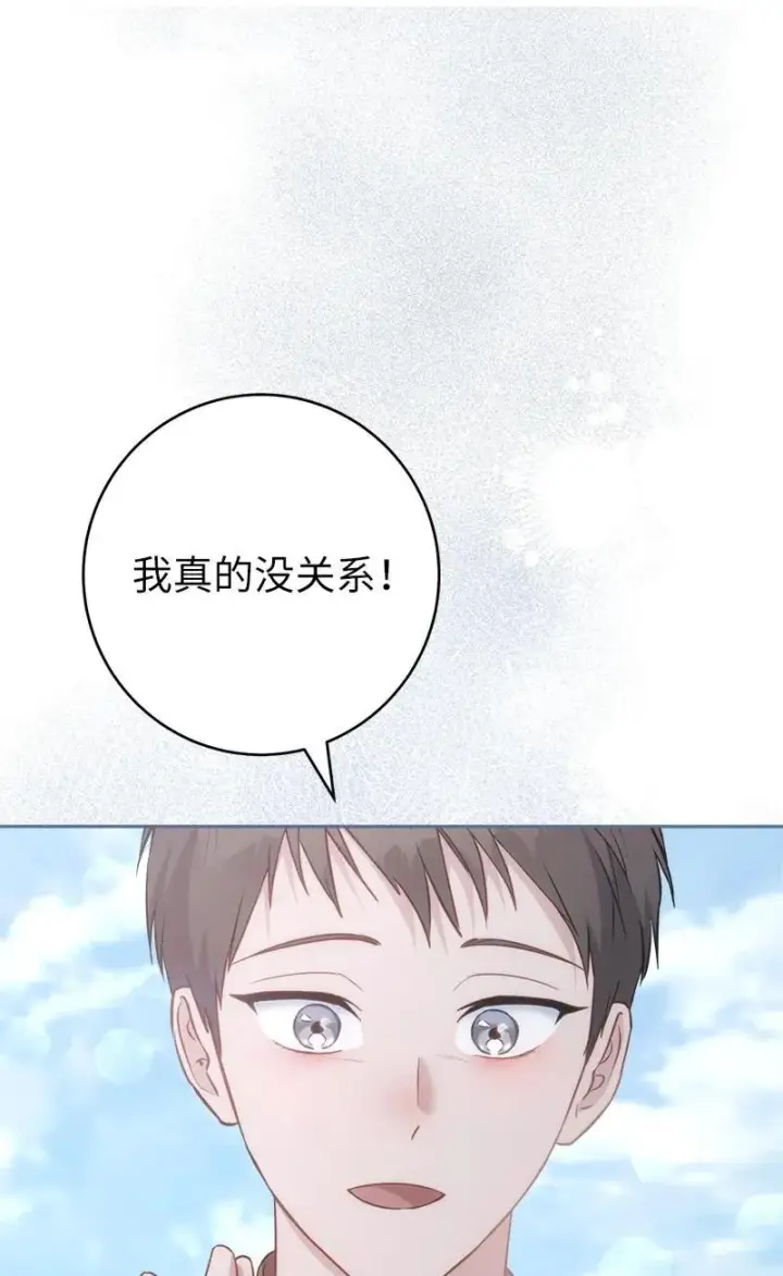 《错把结婚当交易，却意外的甜蜜？》137 救命恩人图76