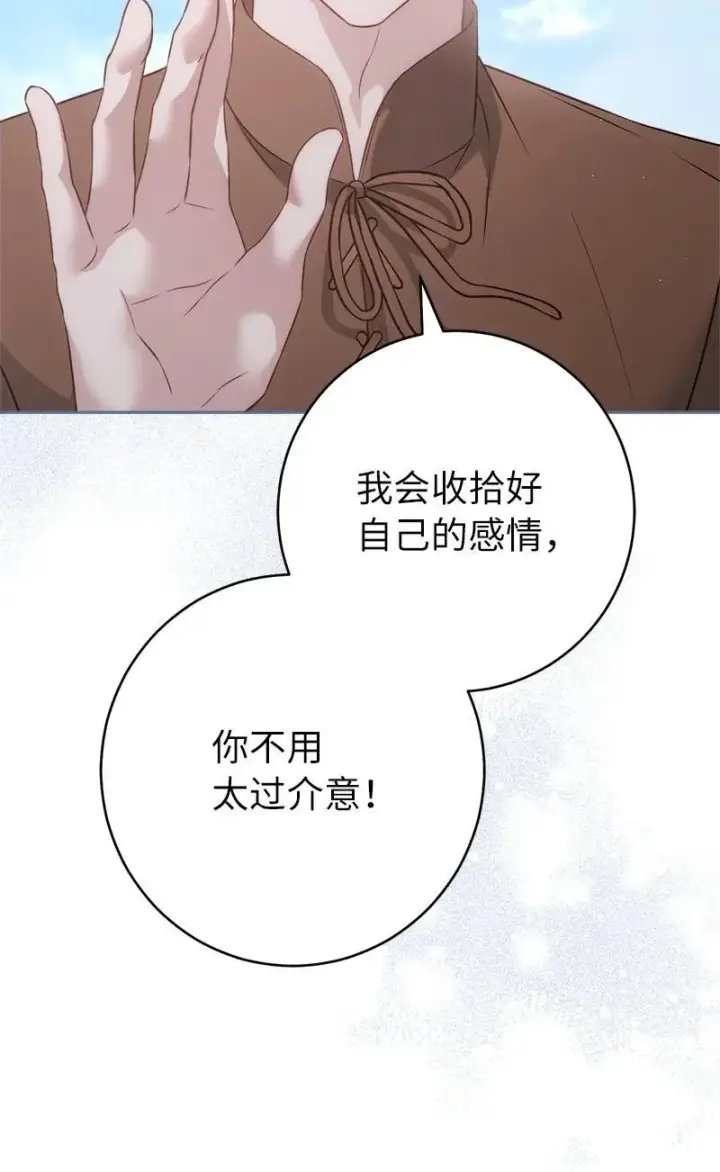 《错把结婚当交易，却意外的甜蜜？》137 救命恩人图77