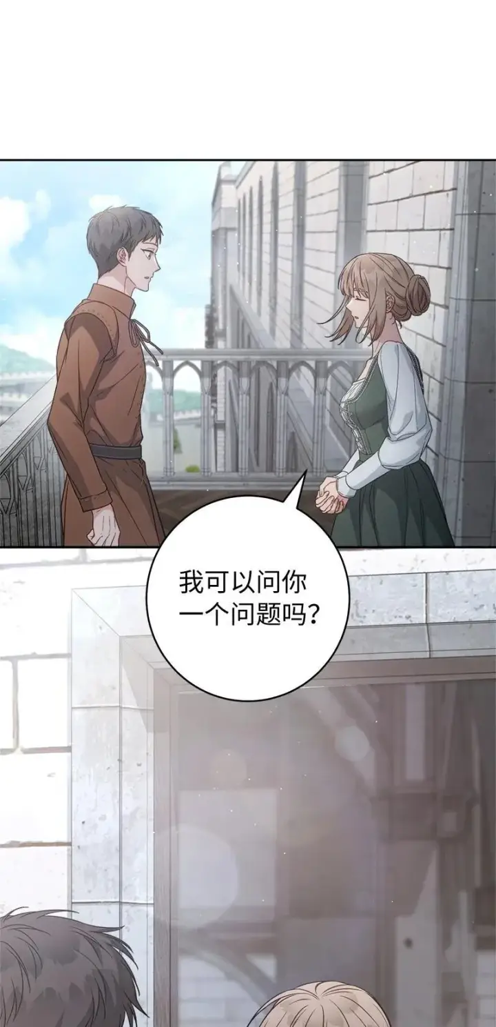 《错把结婚当交易，却意外的甜蜜？》137 救命恩人图79