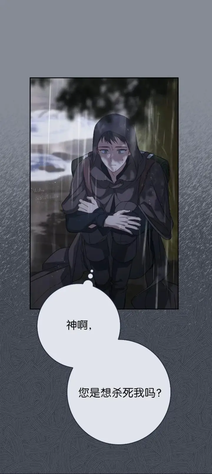 《错把结婚当交易，却意外的甜蜜？》138 促膝长谈图11