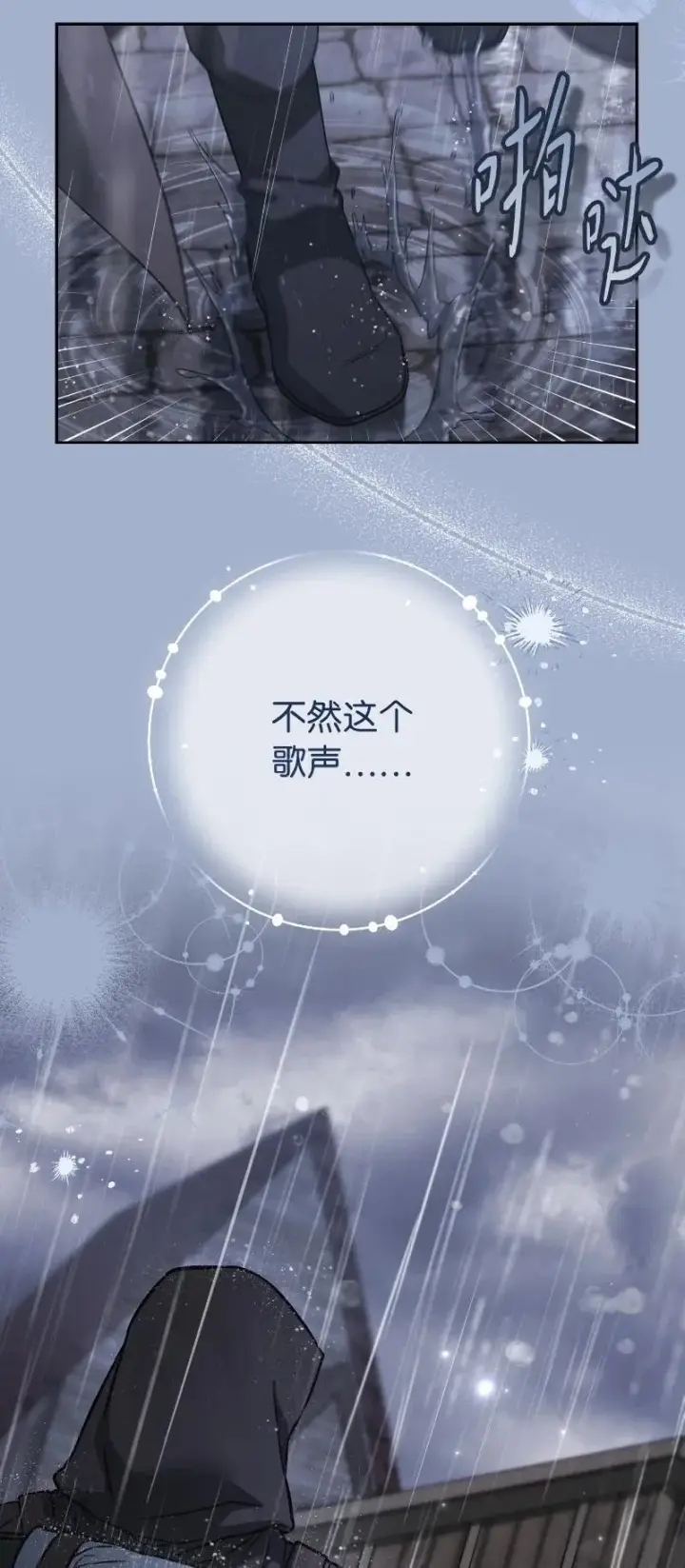 《错把结婚当交易，却意外的甜蜜？》138 促膝长谈图18