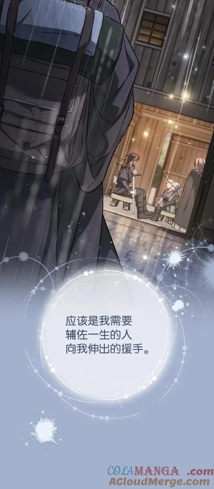 《错把结婚当交易，却意外的甜蜜？》138 促膝长谈图19