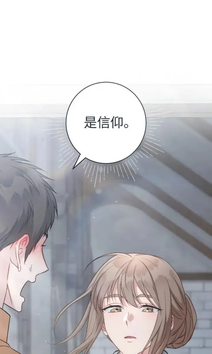 《错把结婚当交易，却意外的甜蜜？》138 促膝长谈图27