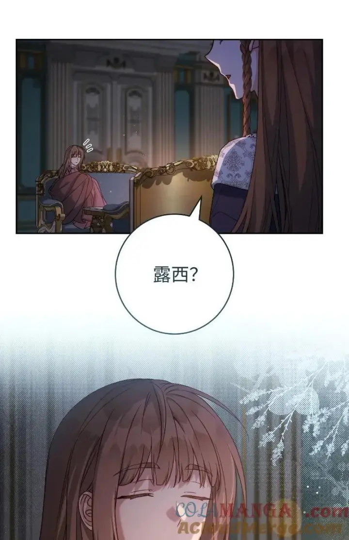 《错把结婚当交易，却意外的甜蜜？》138 促膝长谈图37