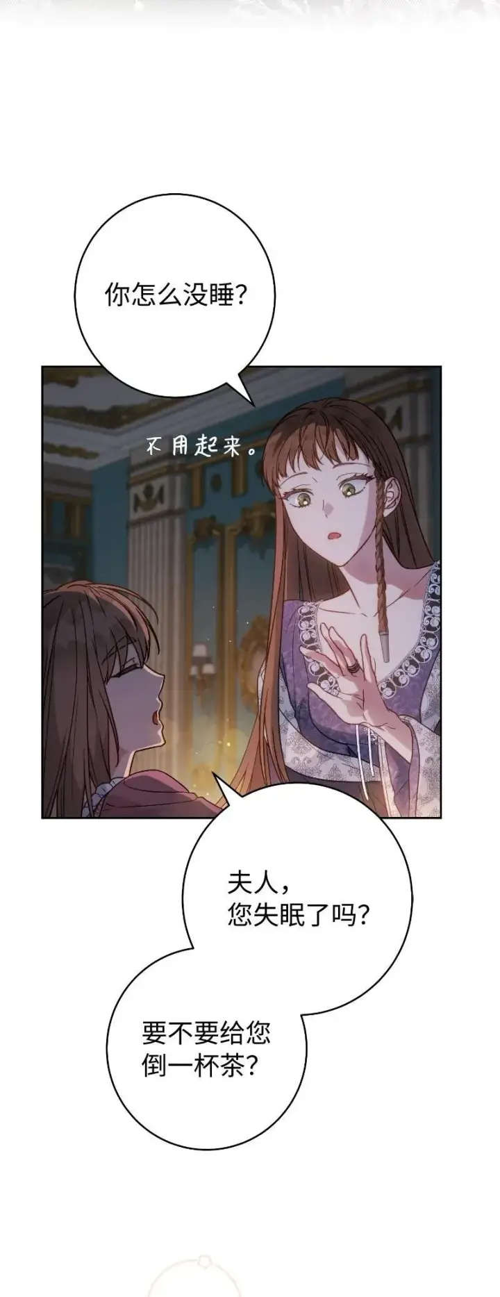 《错把结婚当交易，却意外的甜蜜？》138 促膝长谈图39