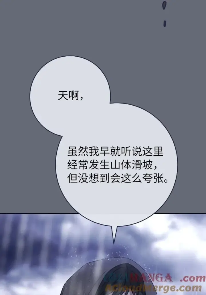 《错把结婚当交易，却意外的甜蜜？》138 促膝长谈图4