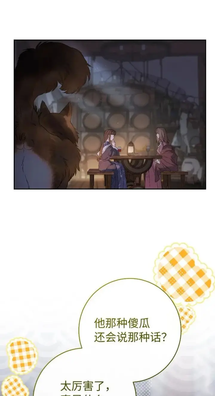 《错把结婚当交易，却意外的甜蜜？》138 促膝长谈图45