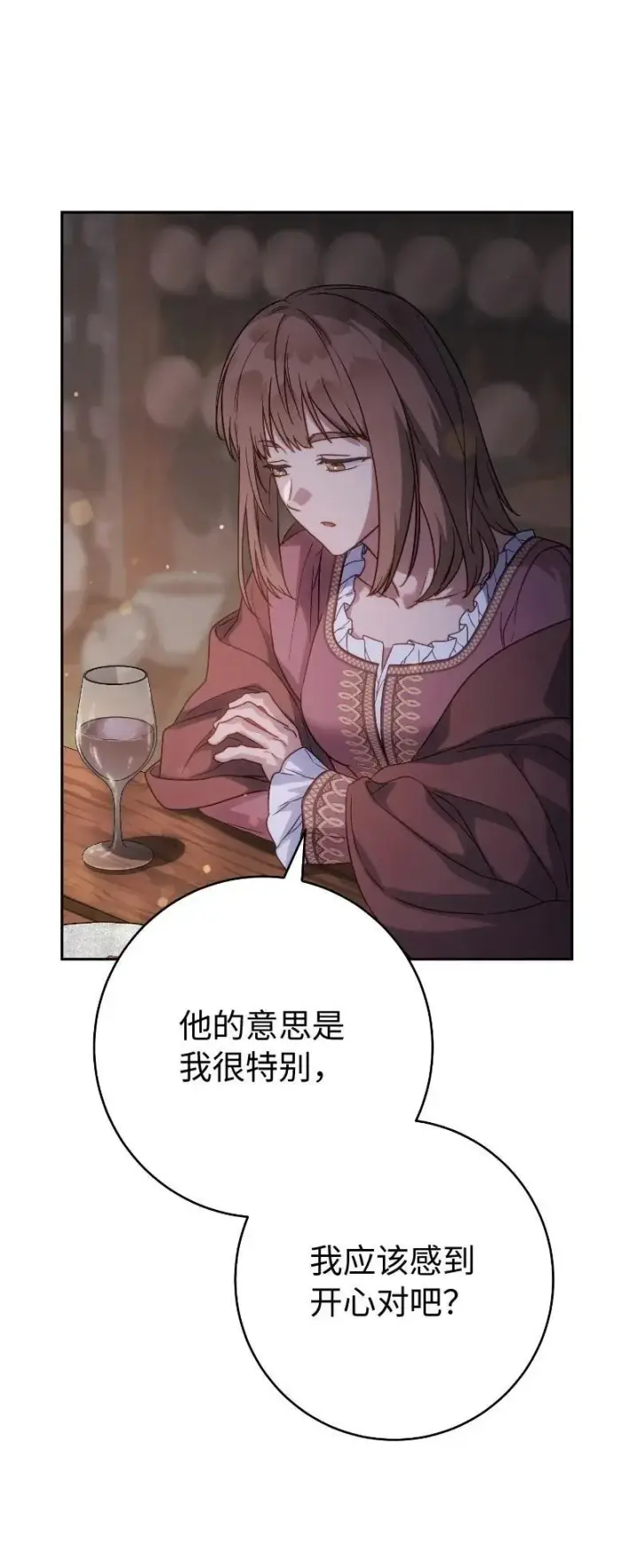 《错把结婚当交易，却意外的甜蜜？》138 促膝长谈图48