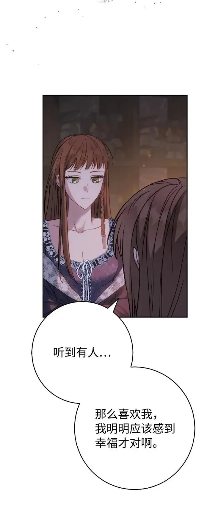 《错把结婚当交易，却意外的甜蜜？》138 促膝长谈图51
